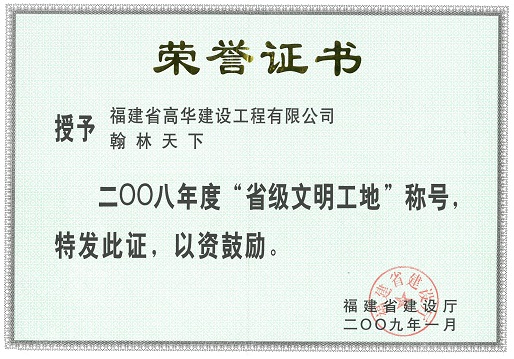 кĿٻ2008ȡʡءƺ