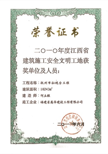 ʡ̨Ŀٻ2010Ƚʡʩȫسƺ